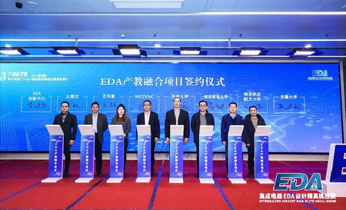 2021集成電路EDA設(shè)計(jì)精英挑戰(zhàn)賽總決賽在江北新區(qū)成功舉辦，賦能未來芯片設(shè)計(jì)